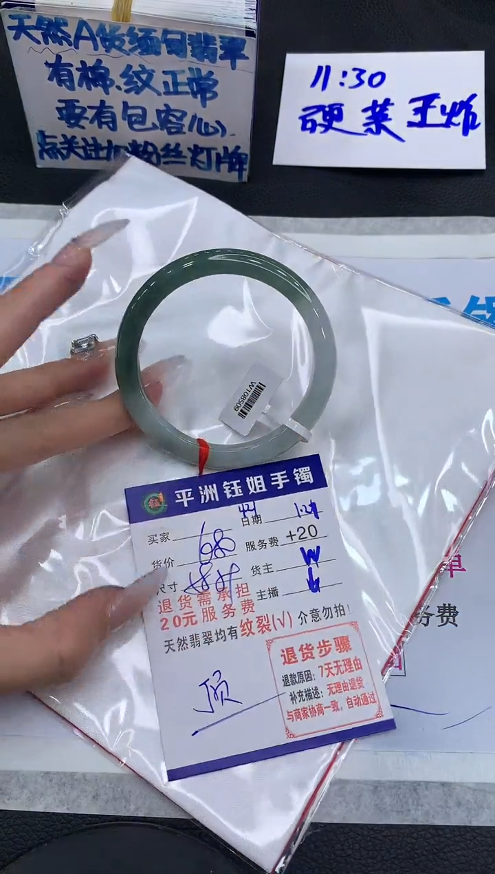 【闪购商品】翡翠手镯未镶嵌111111111