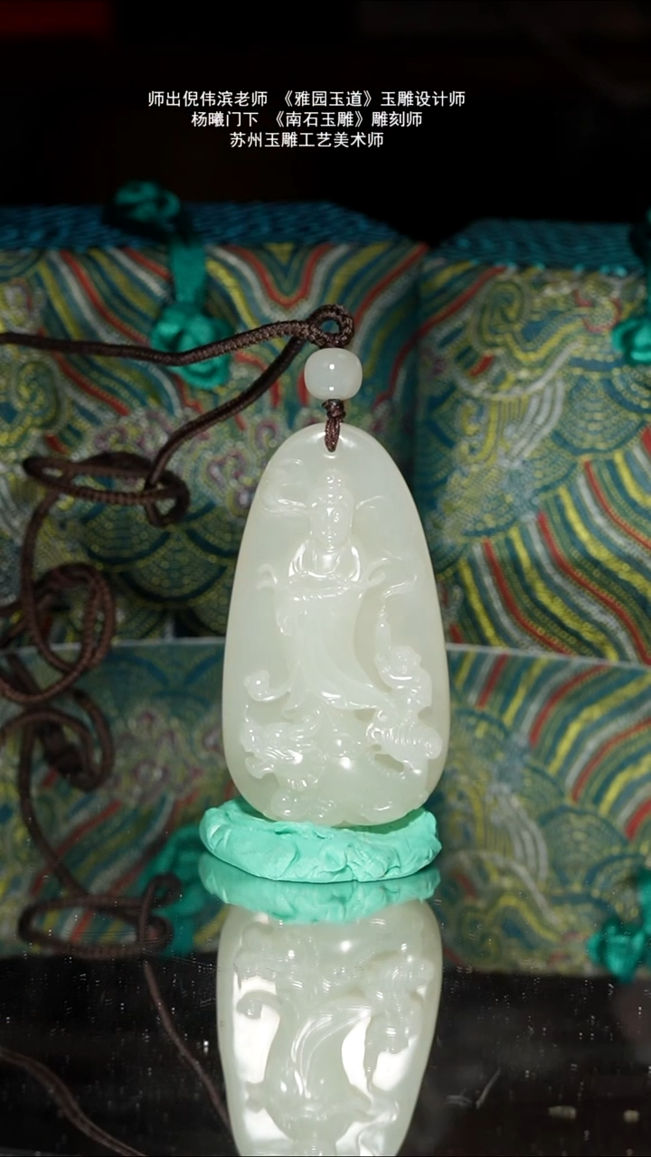 未镶嵌和田玉挂件40g苏工肉料御龙观音挂件