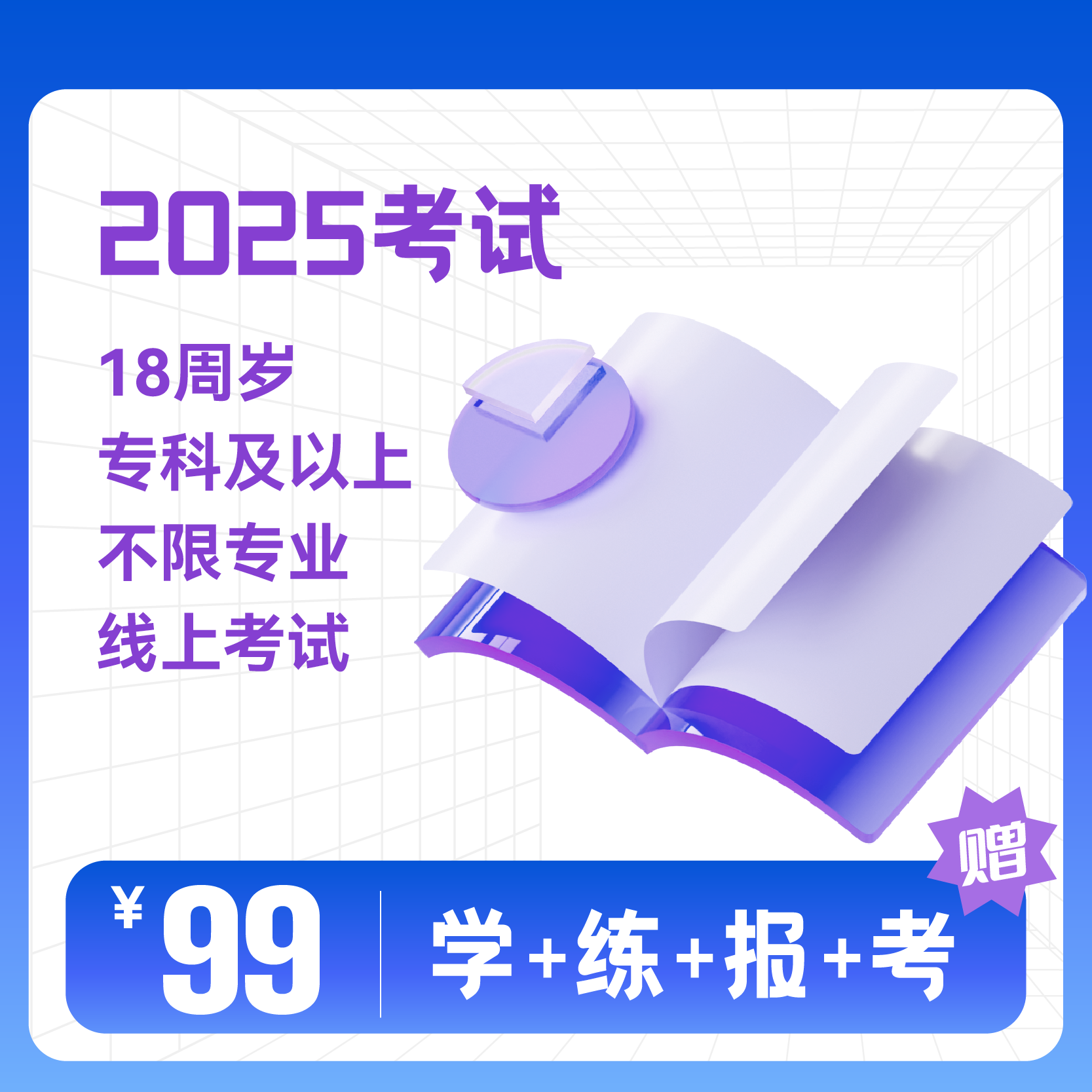 【普思世纪】家庭教育指导师证培训课程题库