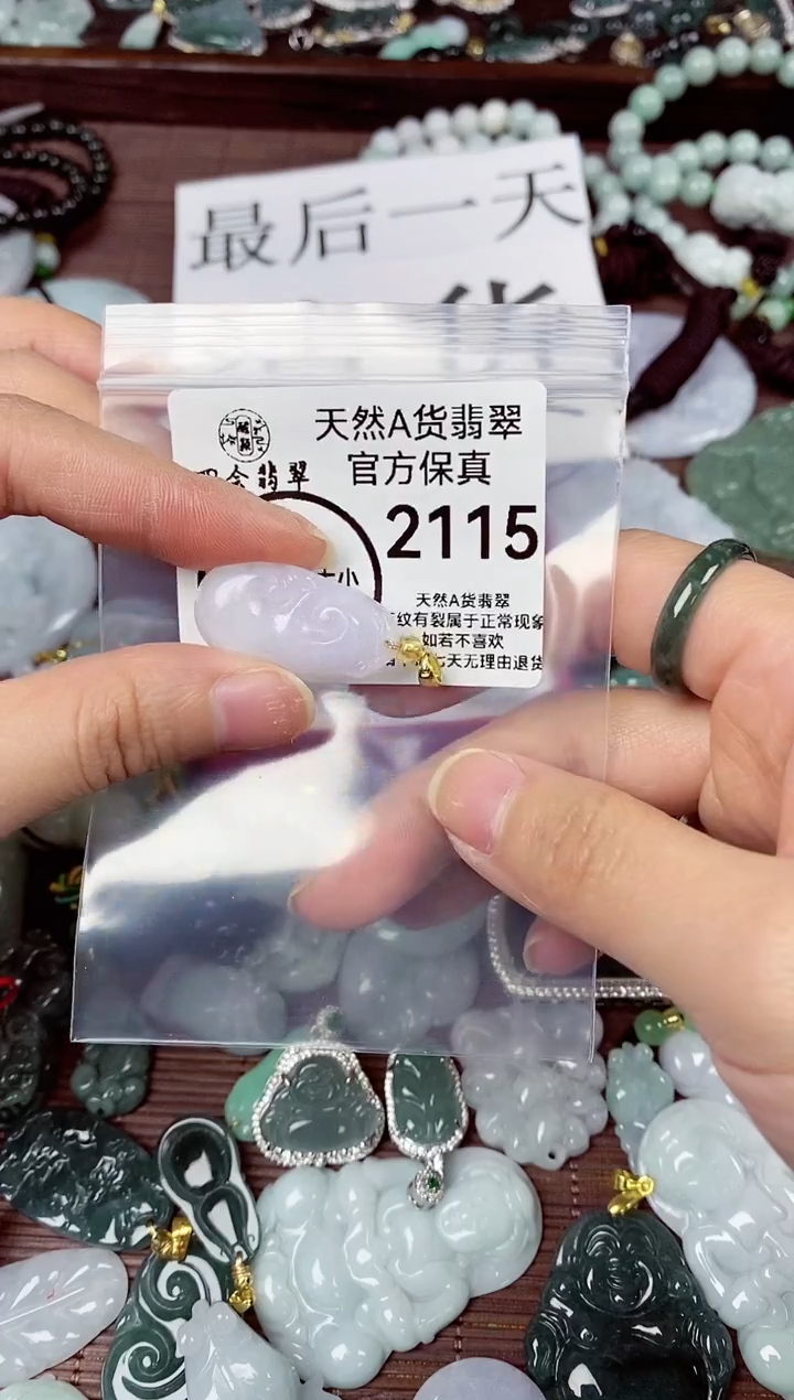 【闪购商品】翡翠颈饰未镶嵌天然A货翡翠2115