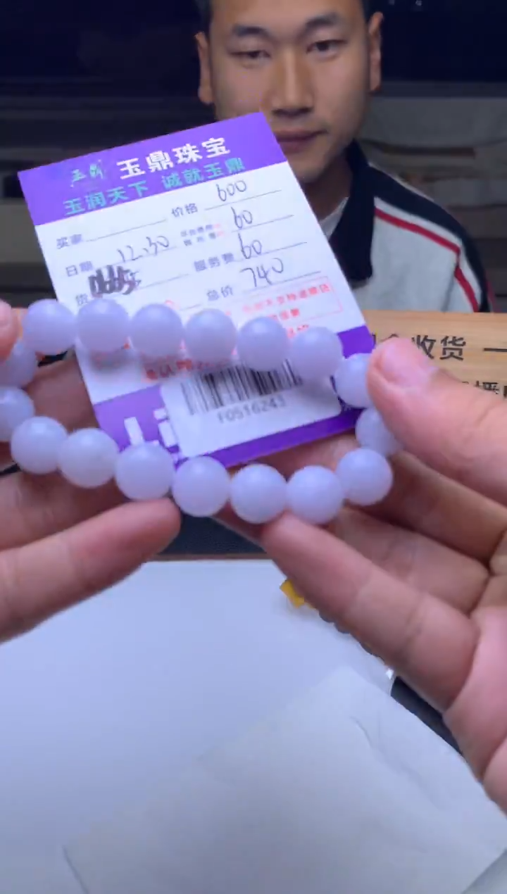 未镶嵌定制翡翠淸*  F0516243