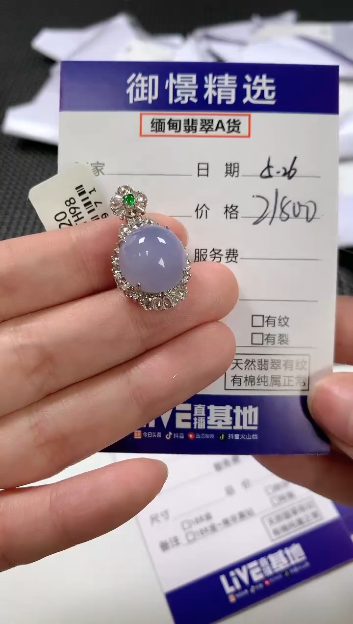 翡翠18K金镶嵌颈饰79         