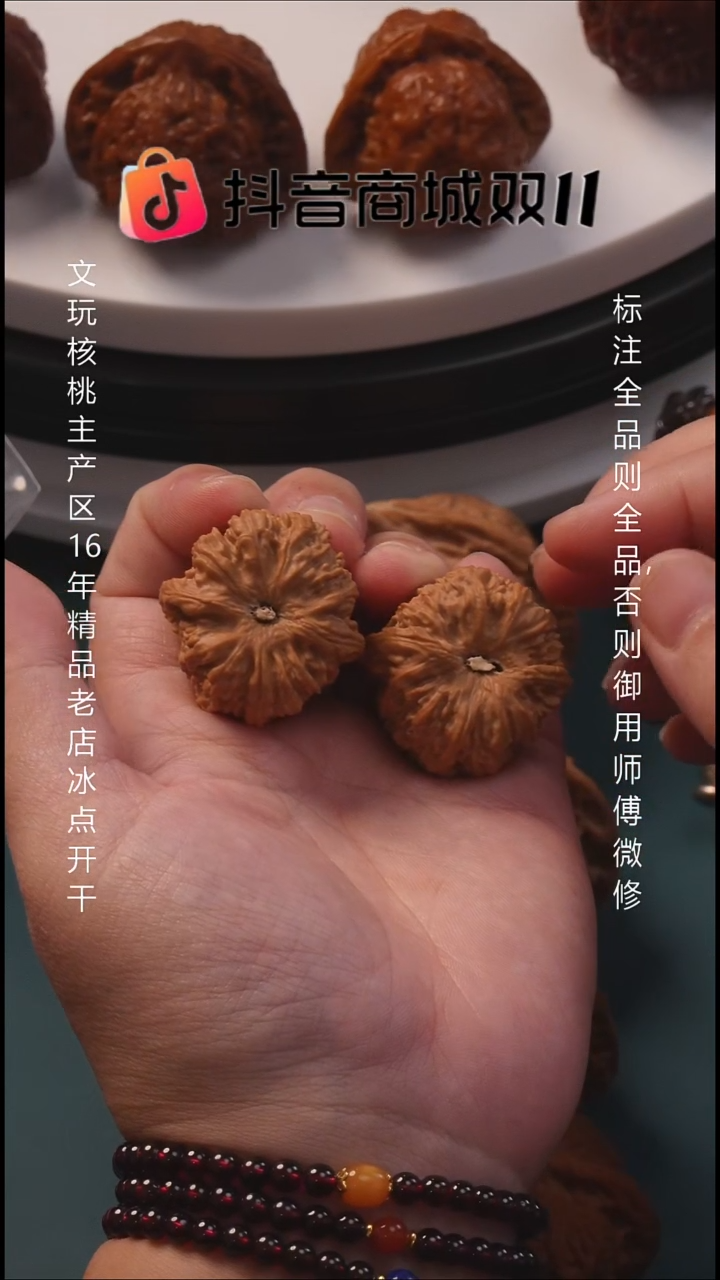 把件文玩核桃33金字塔全品1号