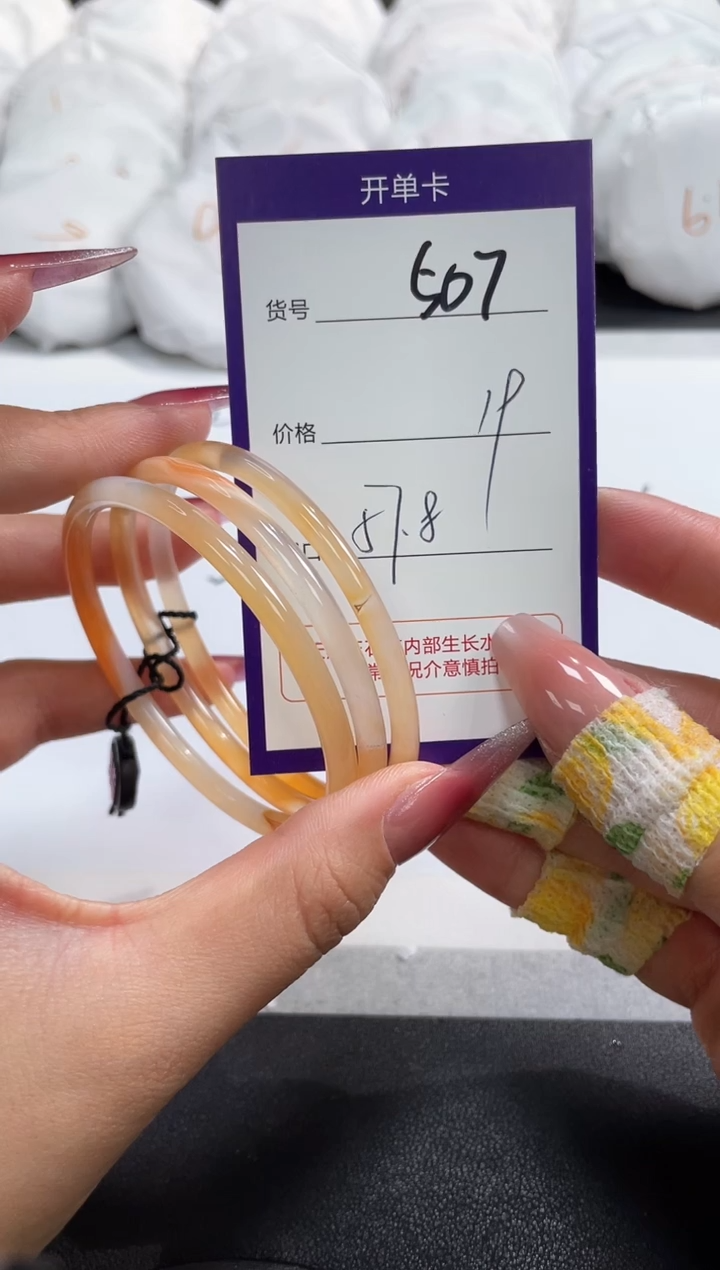 【闪购商品】玛瑙/玉髓手镯未镶嵌507