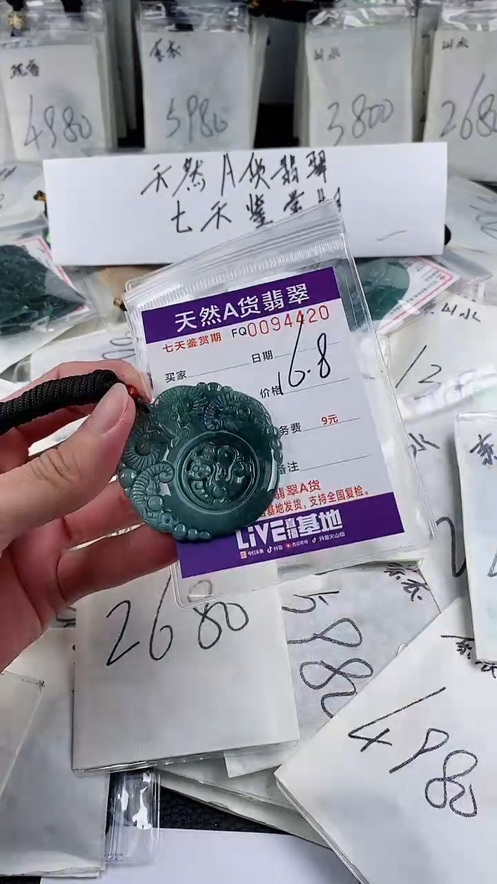 【闪购商品】翡翠颈饰未镶嵌16.8           