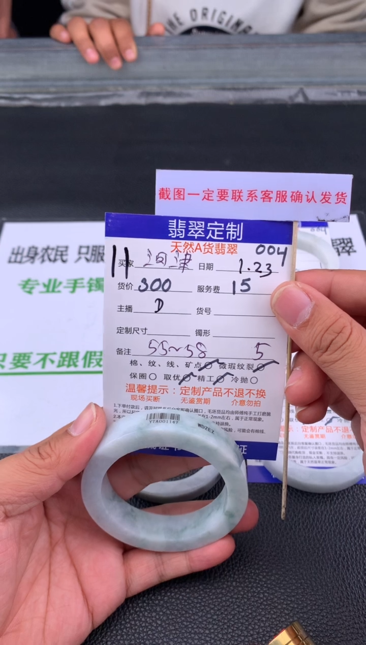 【闪购商品】定制翡翠未镶嵌11#手镯定制链接