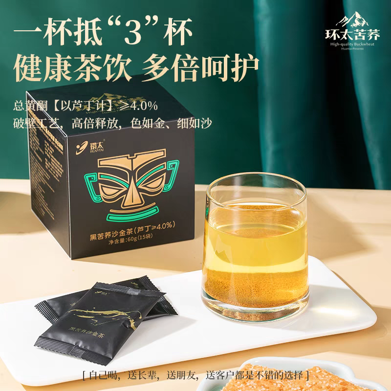 环太生物 沙金茶 60g赠礼纸盒装