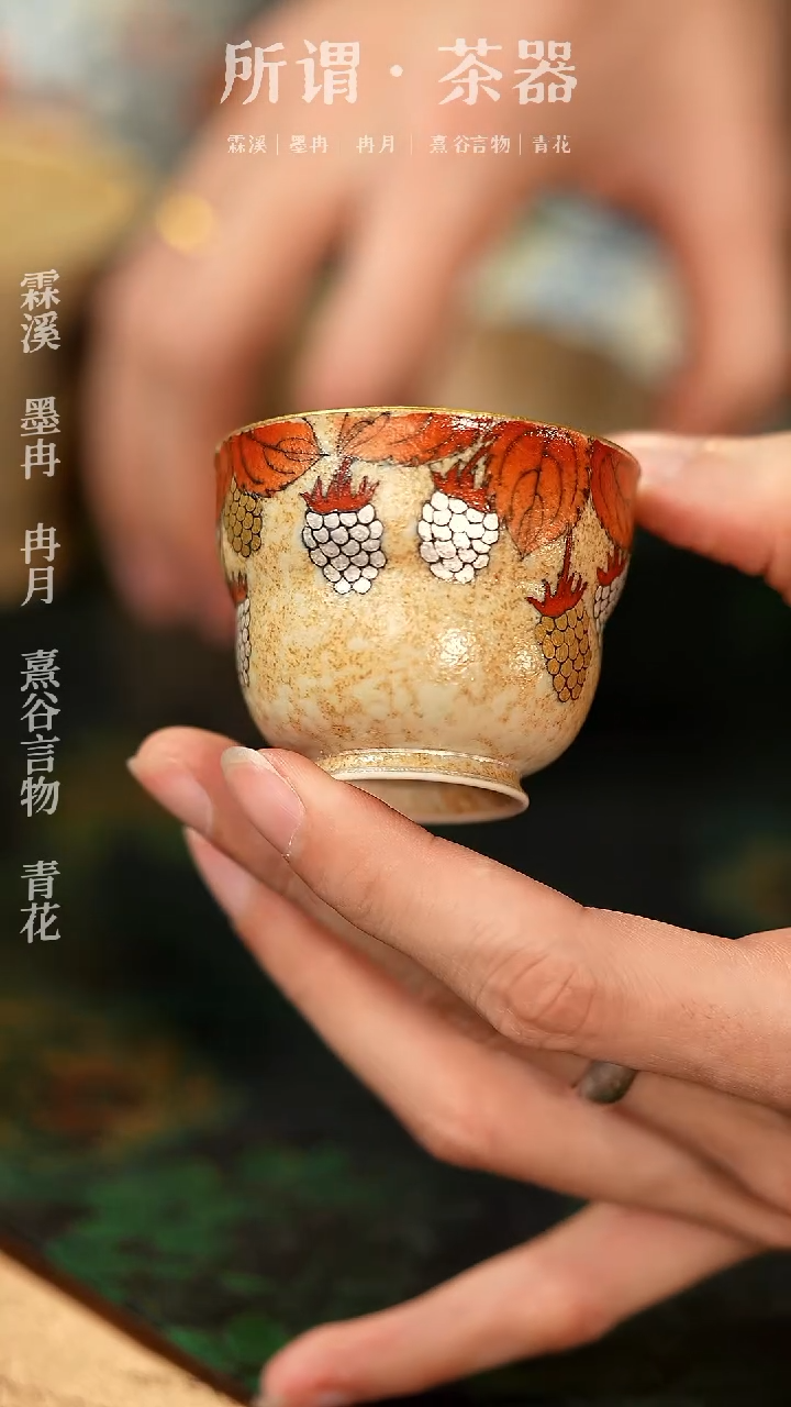 【闪购商品】青时蓝莓杯青时蓝莓杯