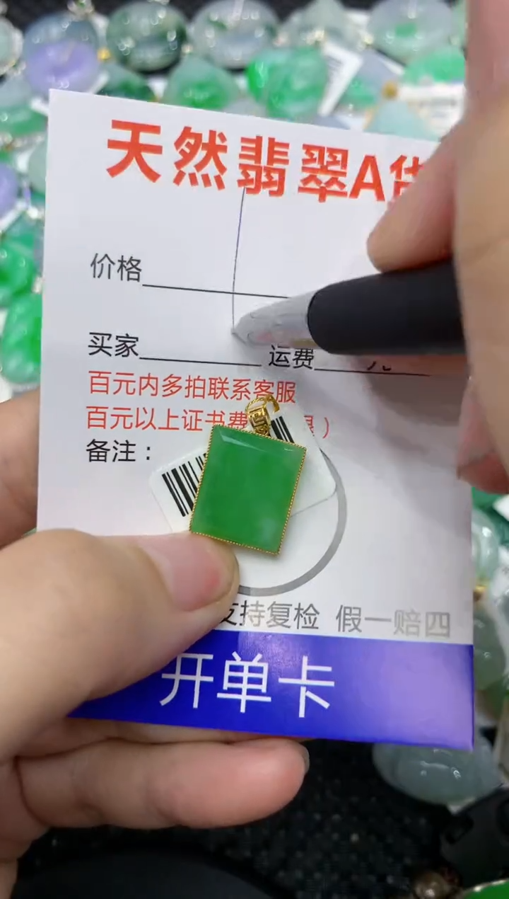 【闪购商品】翡翠颈饰18K金镶嵌111111111111