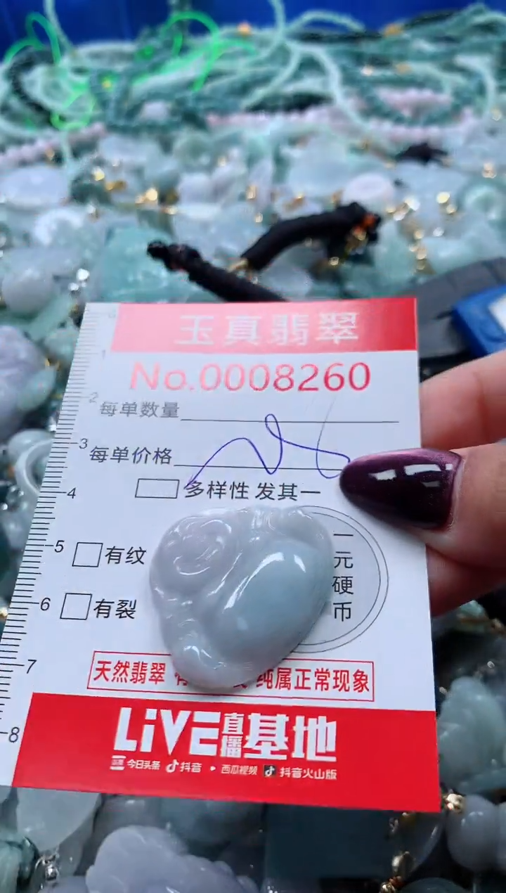 吊坠(不含链)未镶嵌翡翠8260