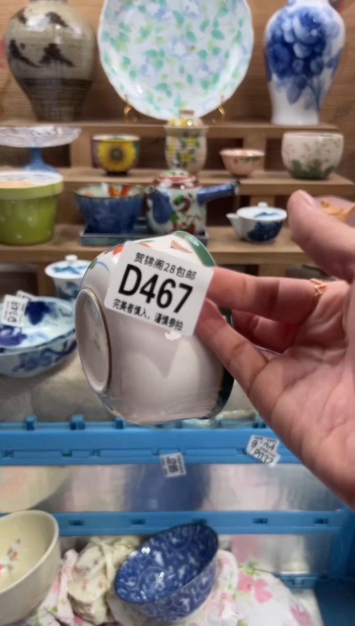 瓷片庞*     D467