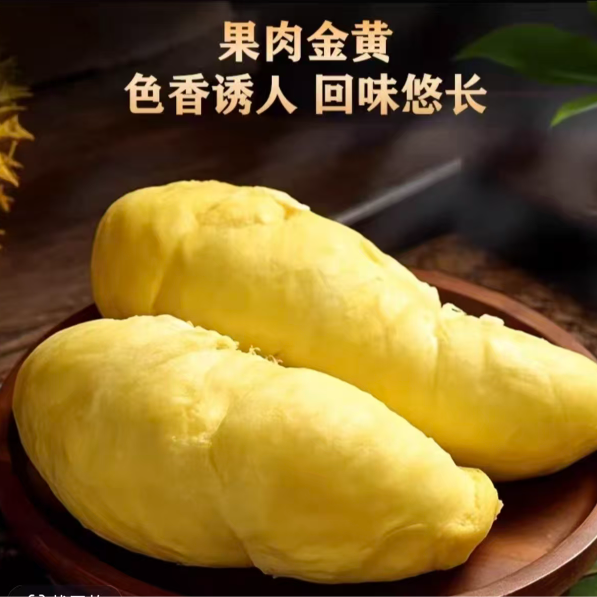 【拍3盒送2盒】泰国金枕冷冻榴莲果肉树熟液氮锁鲜顺丰发货软糯香甜