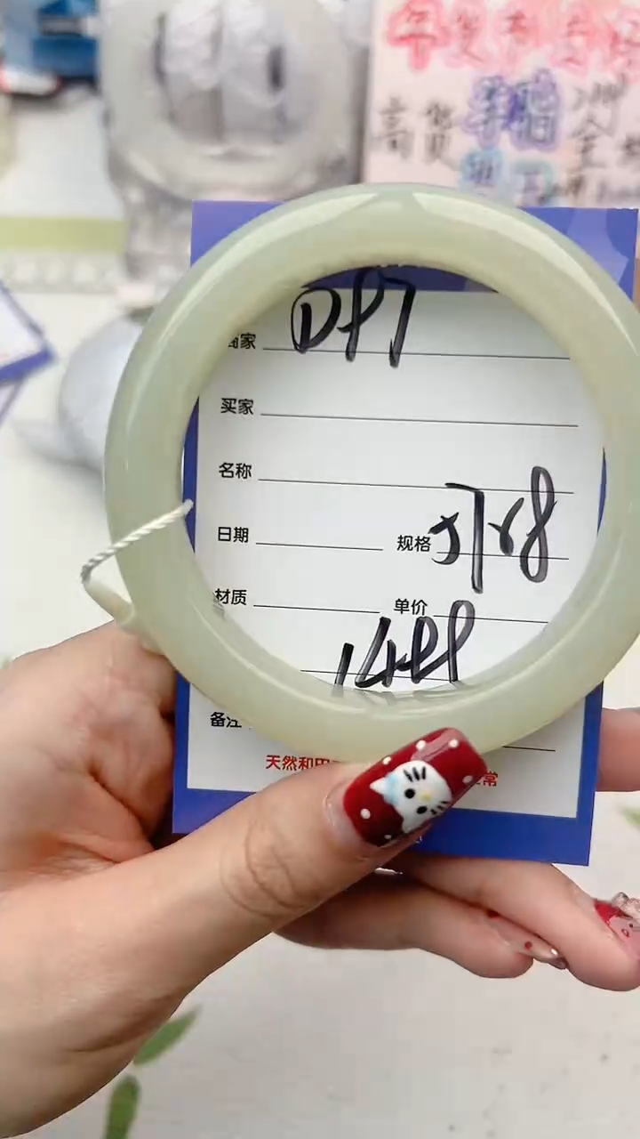 【闪购商品】和田玉手镯未镶嵌D97微色差