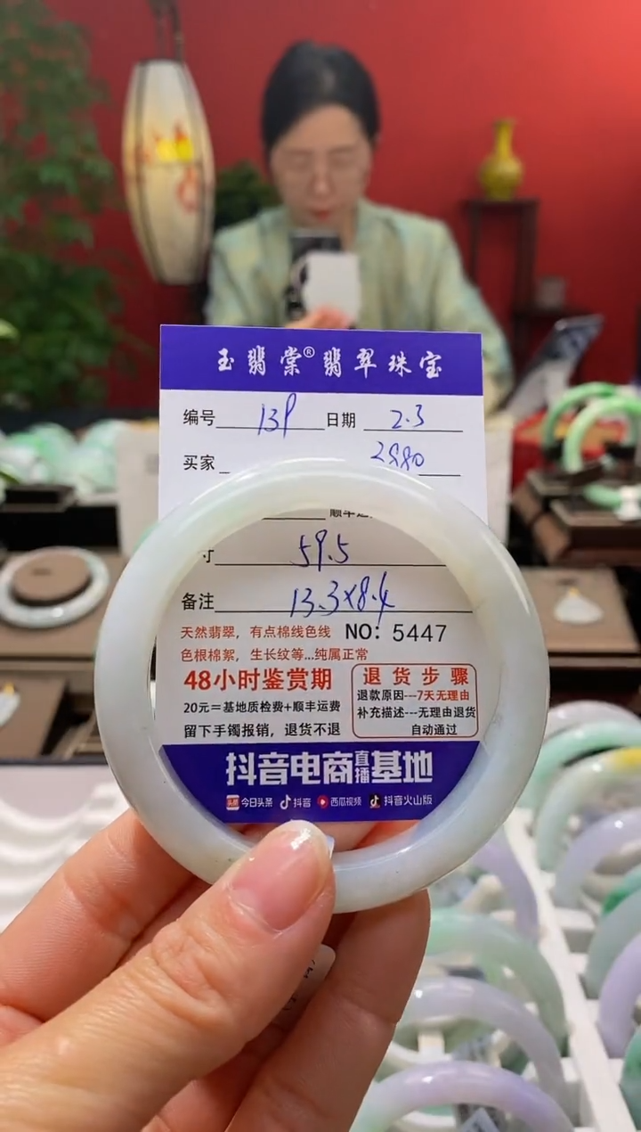 【闪购商品】翡翠手镯未镶嵌翡翠