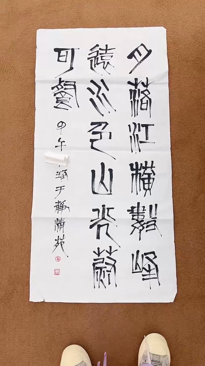 书法11-30-18崔老师4.5平尺书法作品随机
