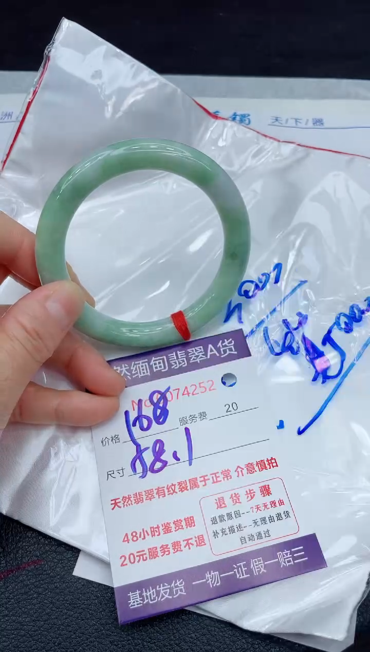 【闪购商品】翡翠手镯未镶嵌1111111111111111