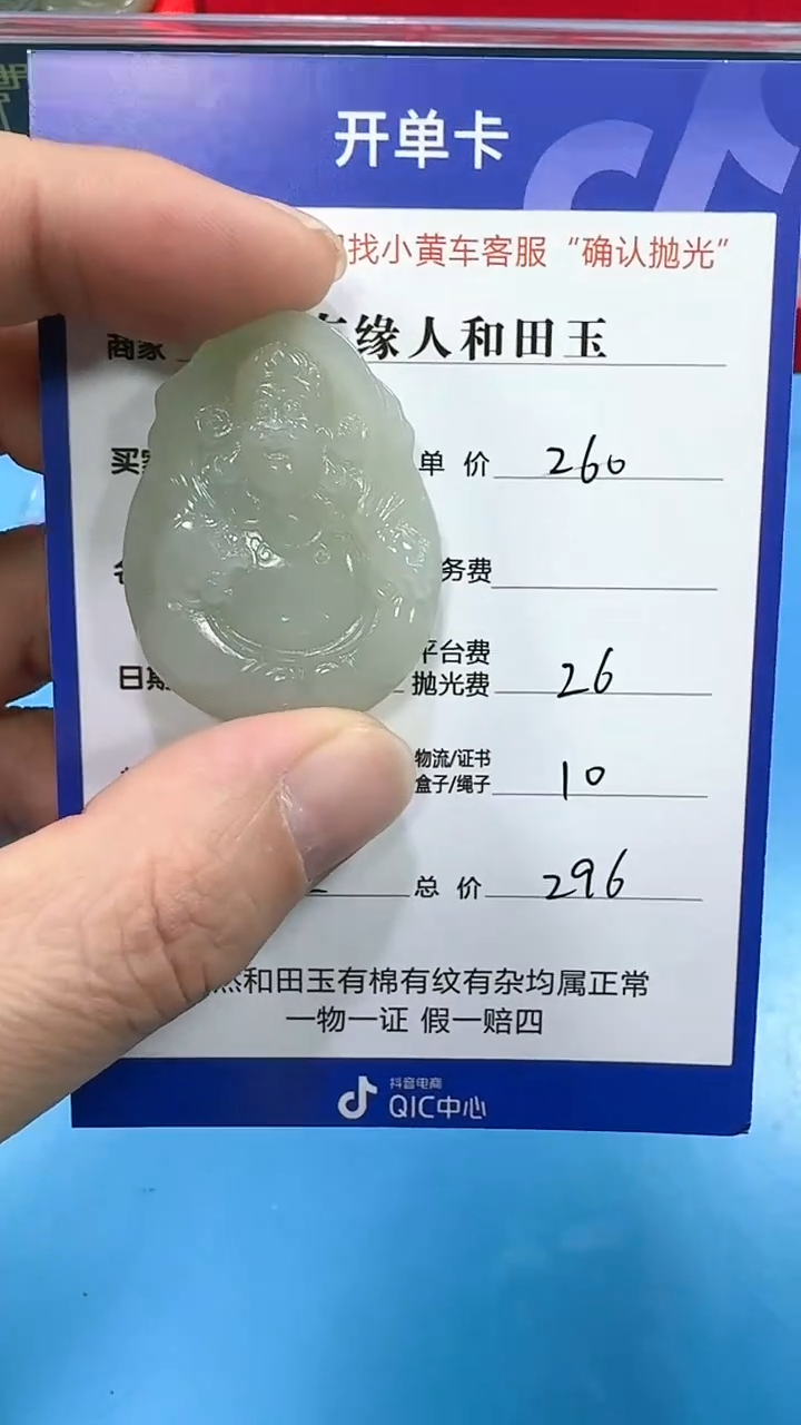 【闪购商品】和田玉挂件未镶嵌3002