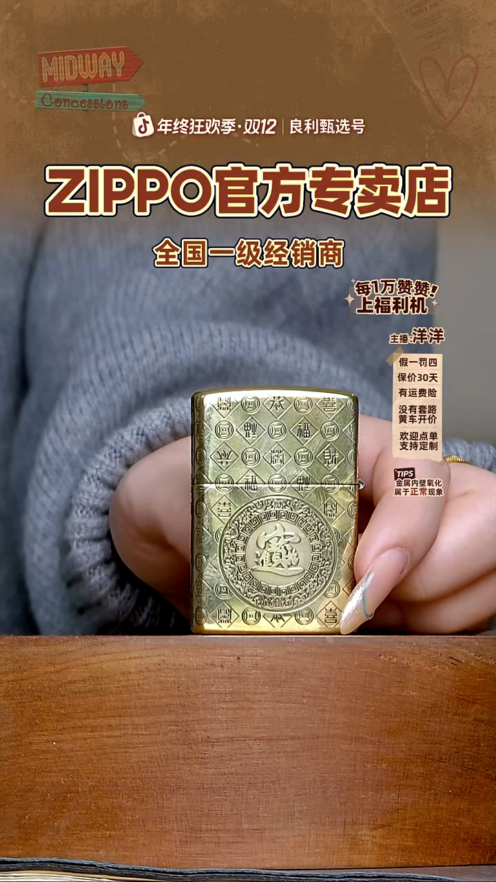 铜招财纳福     