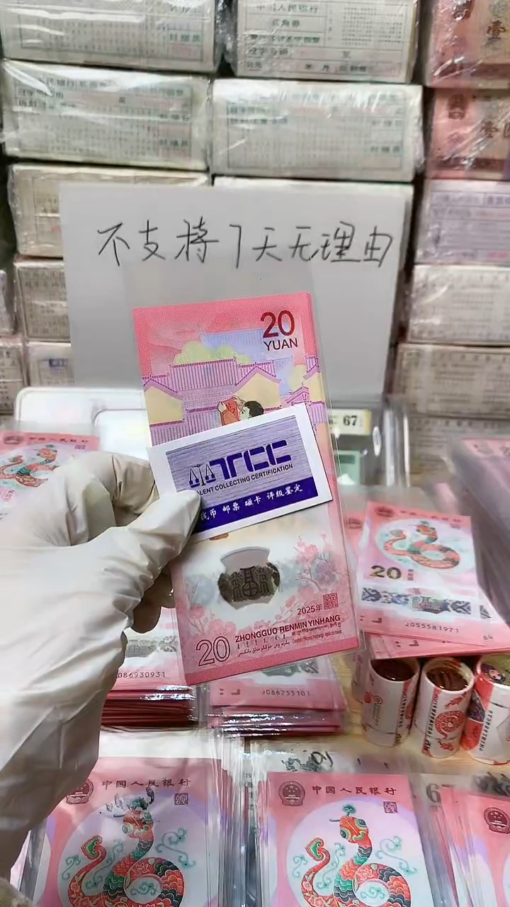 【闪购商品】蛇超单张，号码带4随机发，不退