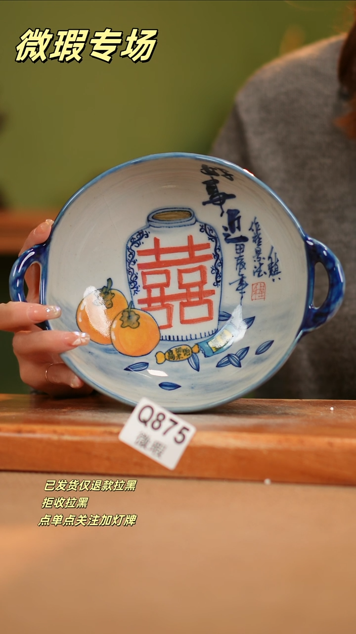 【闪购商品】其他WQ875陶然集器瓷器