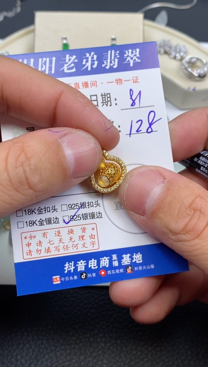 【闪购商品】翡翠颈饰银S925镶嵌多样性发其中一件