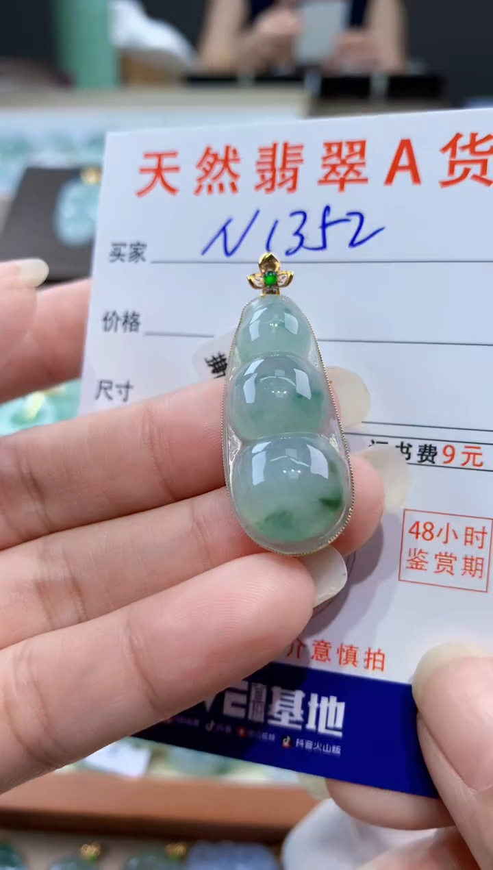 颈饰18K金镶嵌翡翠天然翡翠A货挂件 