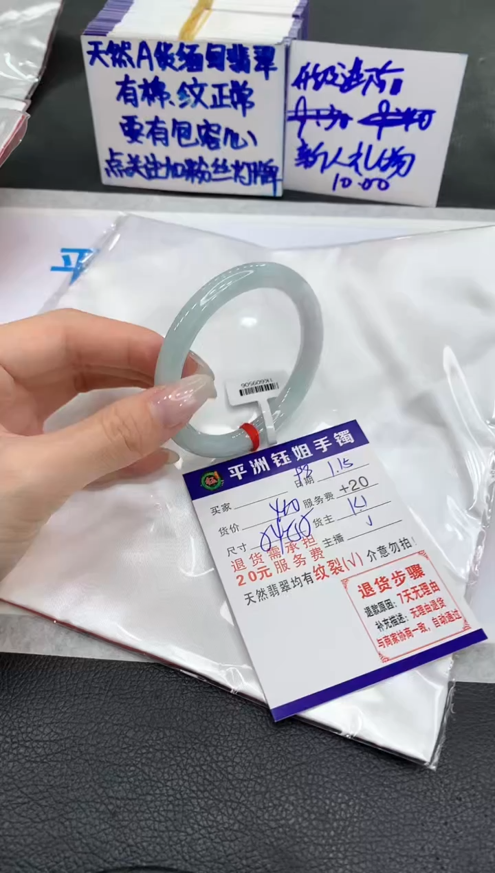 【闪购商品】翡翠手镯未镶嵌1111111111
