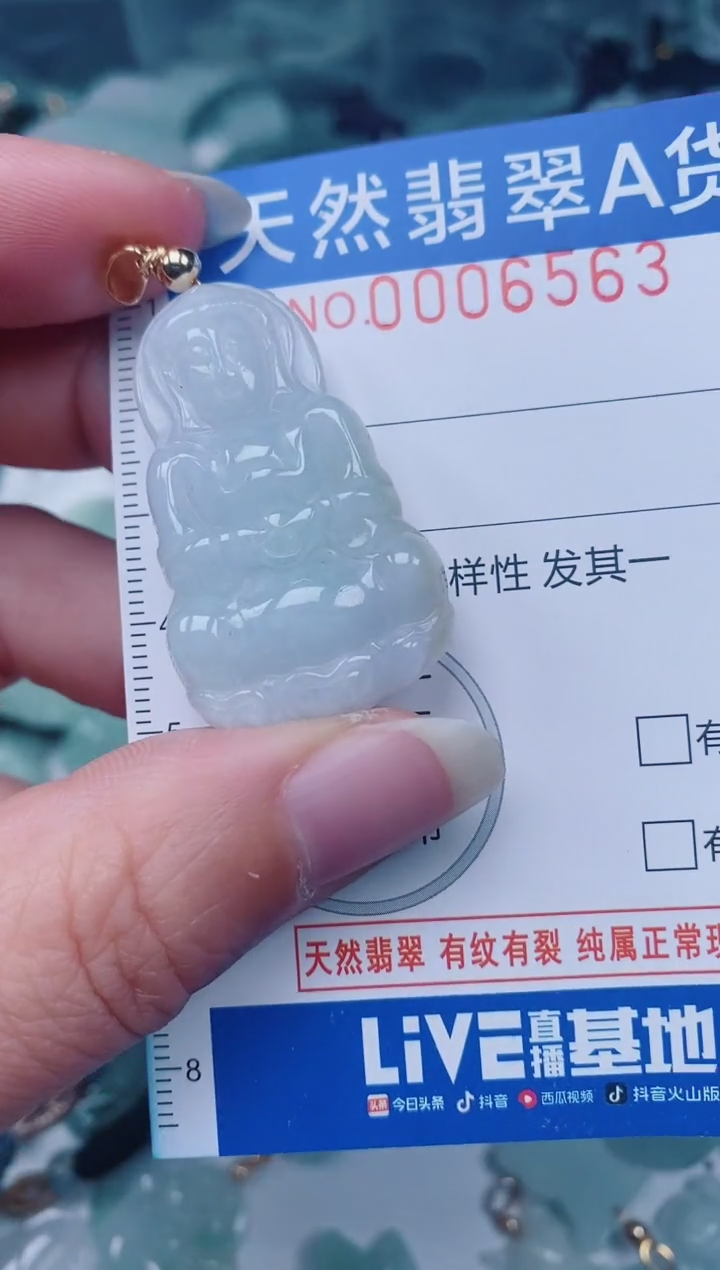 颈饰未镶嵌翡翠00006563
