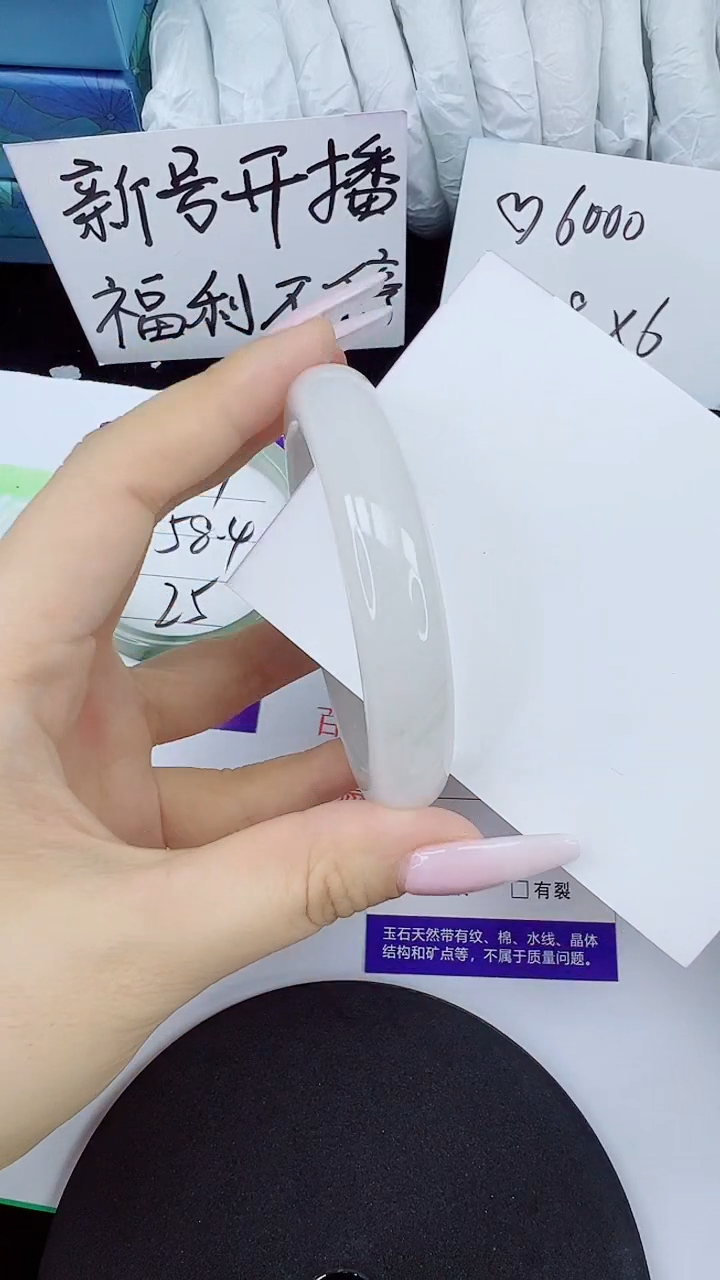 石英质玉手镯未镶嵌259-56/57