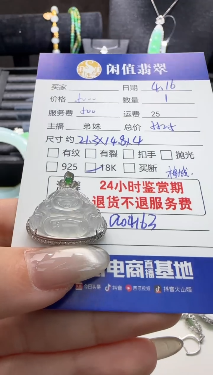 翡翠18K金镶嵌吊坠(不含链)翡翠吊坠