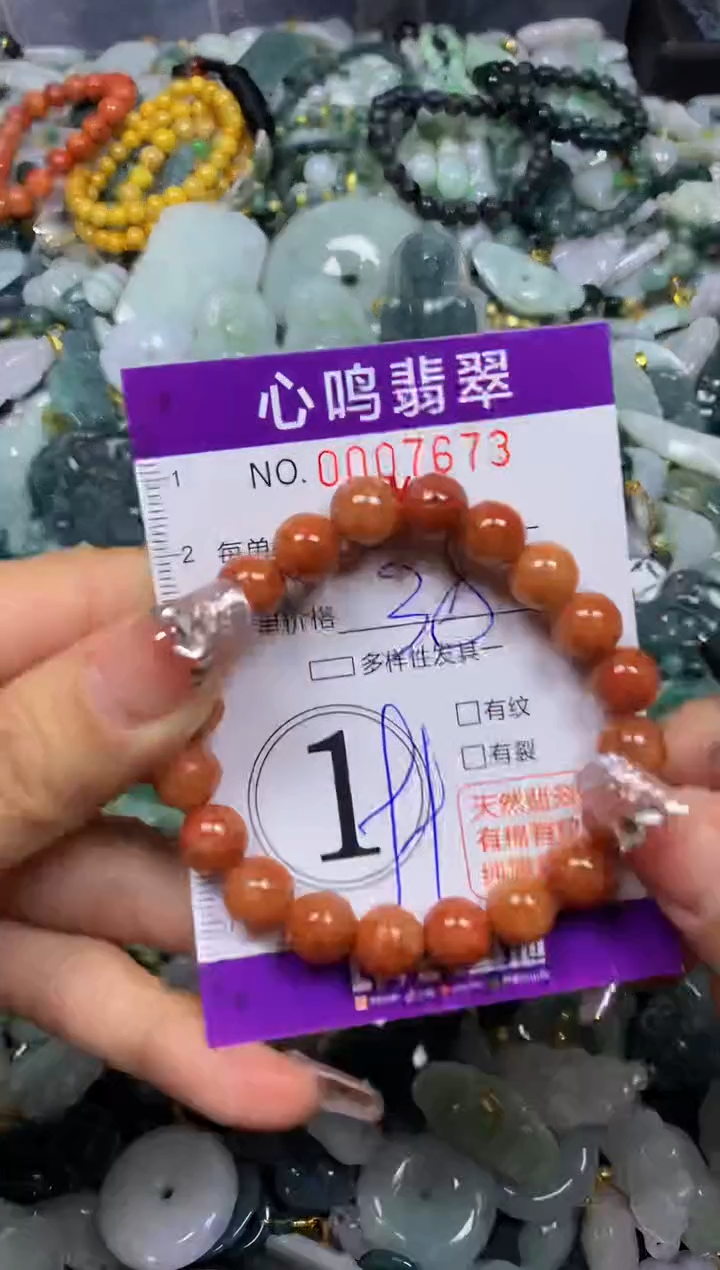 【闪购商品】翡翠颈饰未镶嵌闪购007673