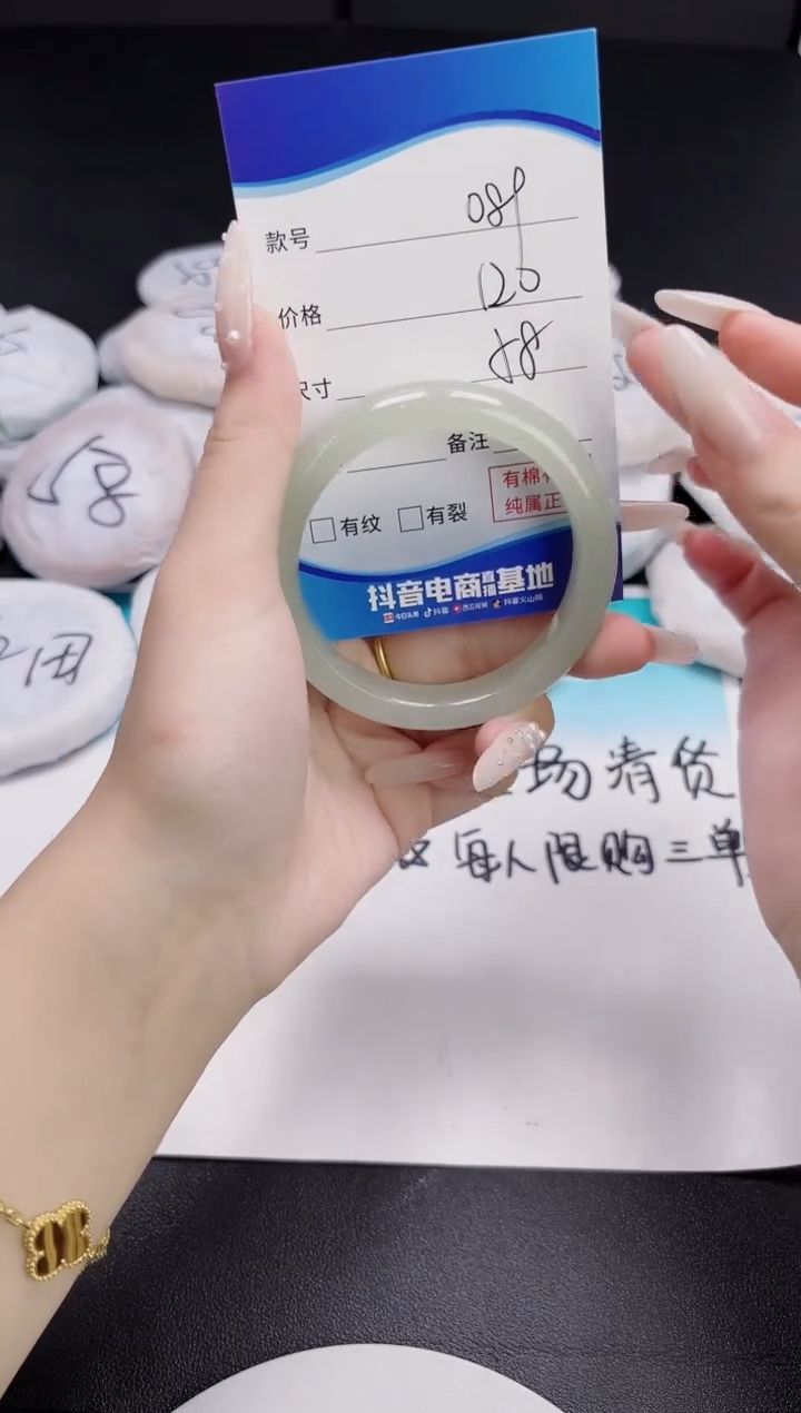 未镶嵌手镯石英质玉9.6-89-58