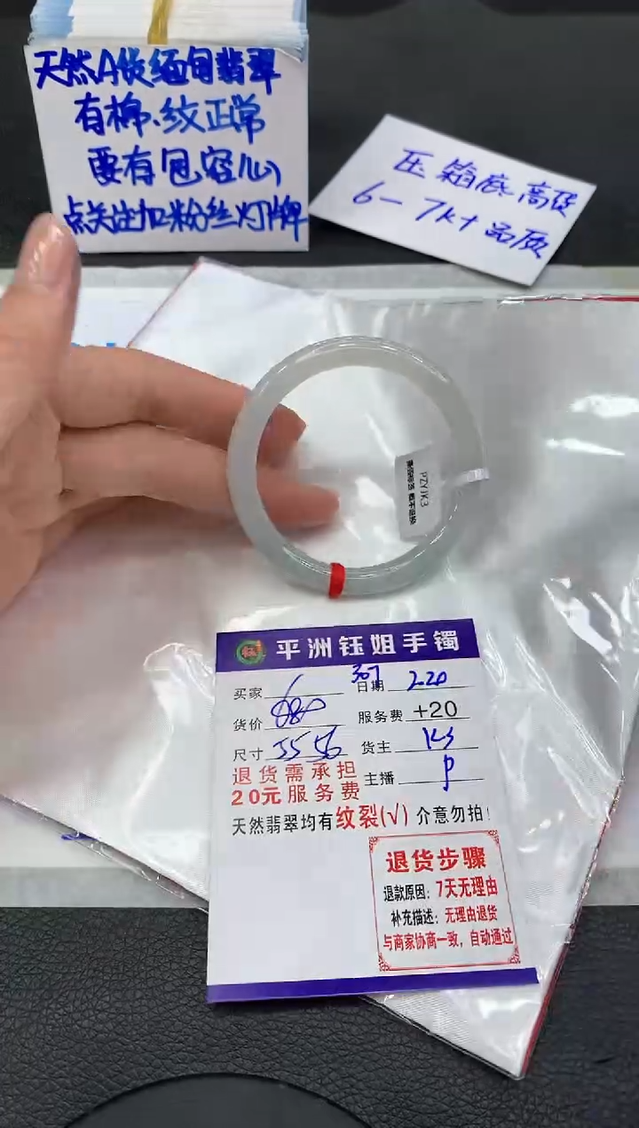 【闪购商品】翡翠手镯未镶嵌1111111111111