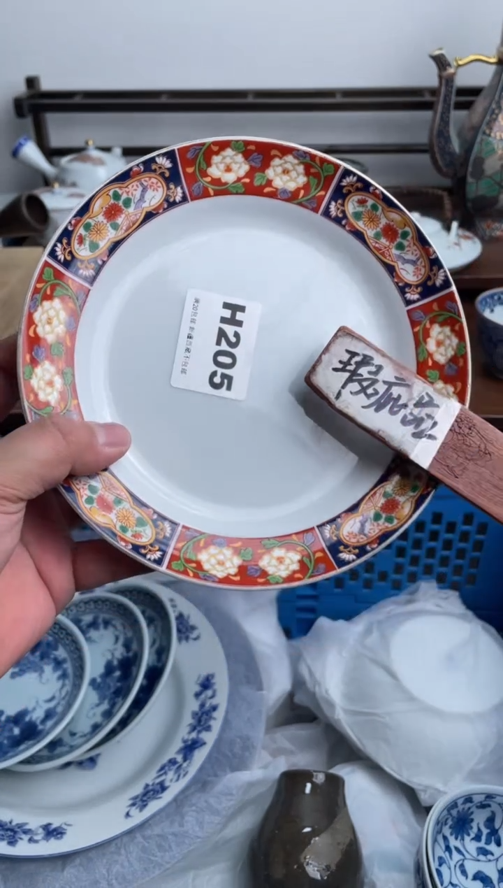 【闪购商品】瓷片205-H-满20包邮48h凑单