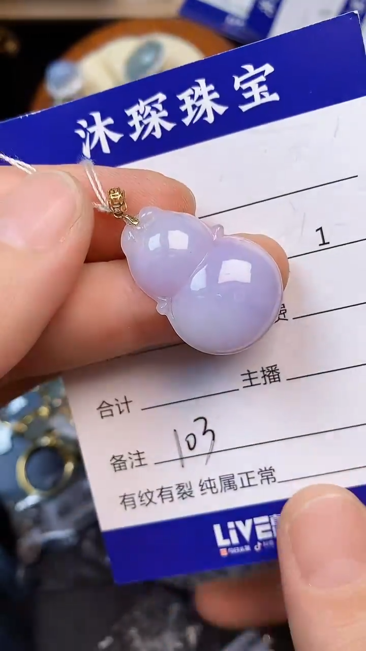 翡翠戒指未镶嵌1030