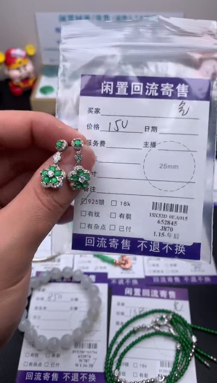 【闪购商品】定制翡翠银S925镶嵌模式推广期24小时鉴赏期