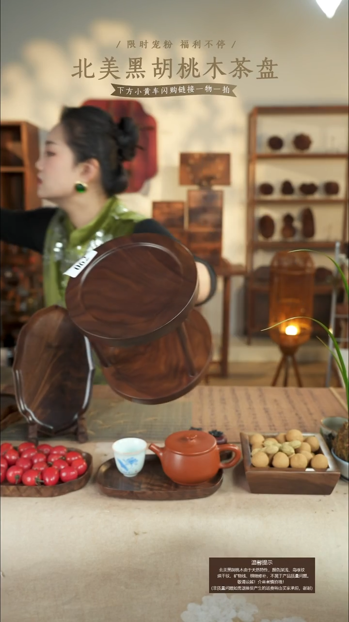 北美黑胡桃木双层转盘062