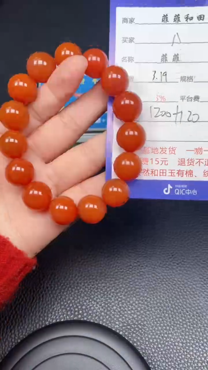 【闪购商品】南红玛瑙未镶嵌手串F18