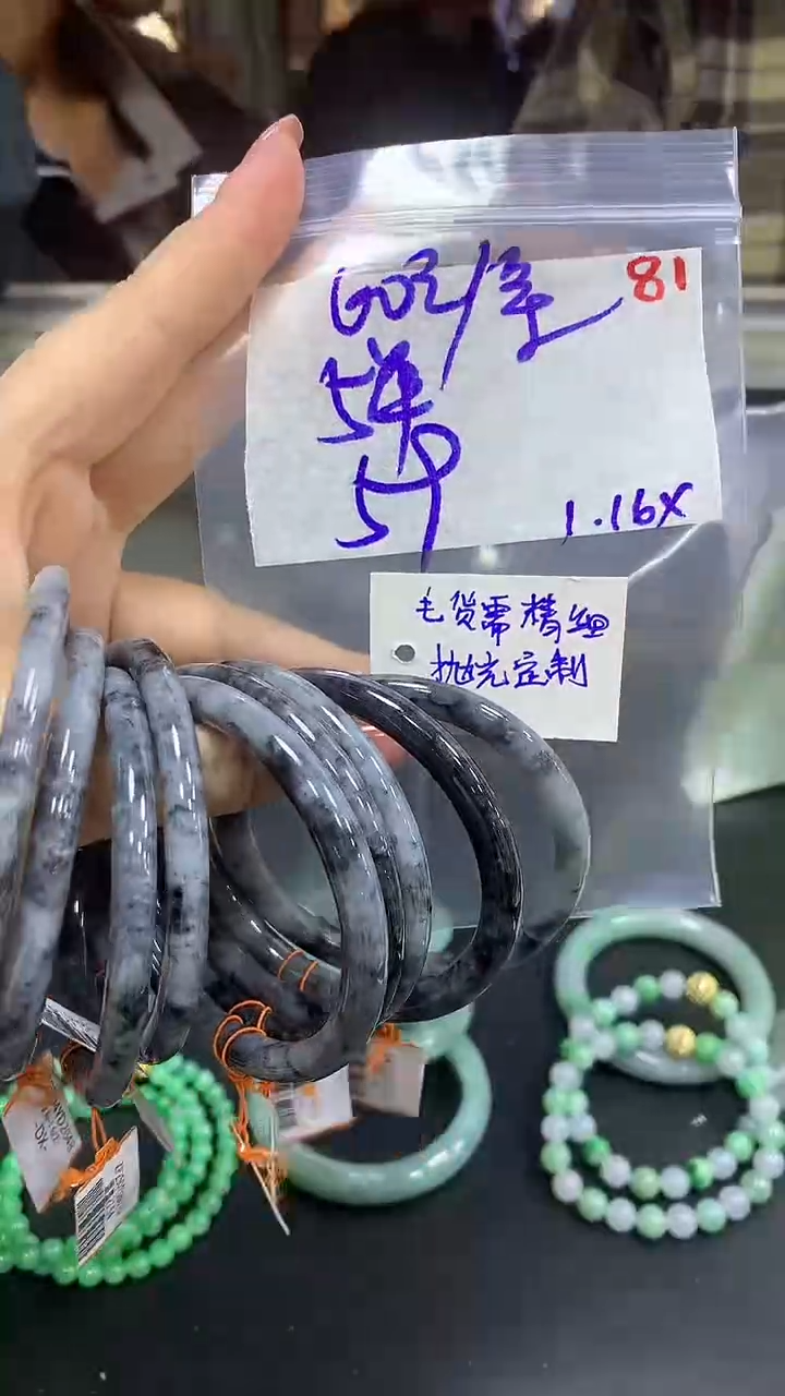 【闪购商品】定制翡翠未镶嵌毛货需精细抛光+81多样手镯发1+60元