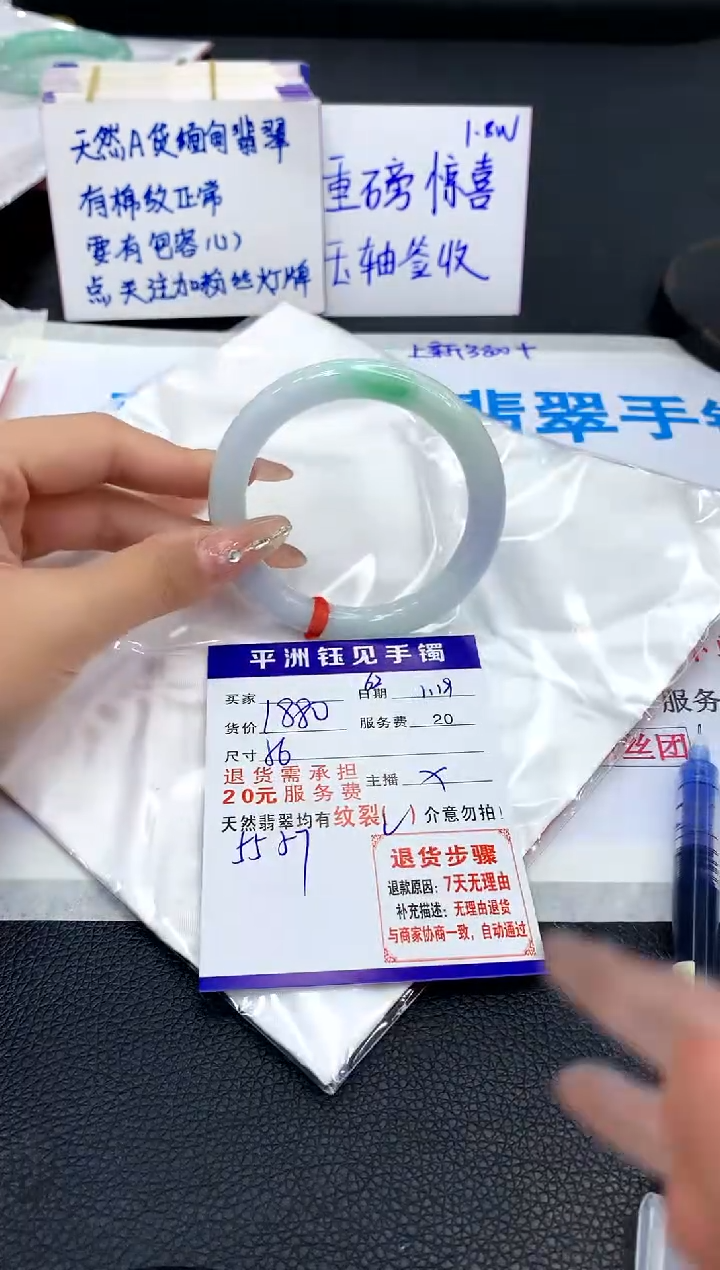 【闪购商品】翡翠手镯未镶嵌1111111111111111