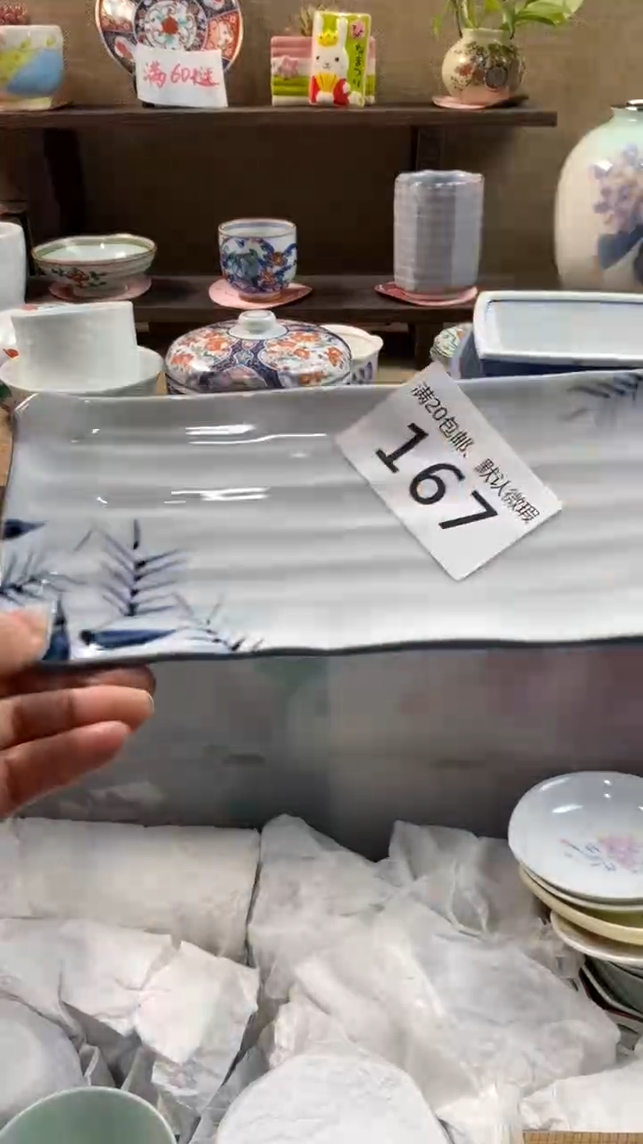 其他陶快*、167满20包邮，感谢支持。