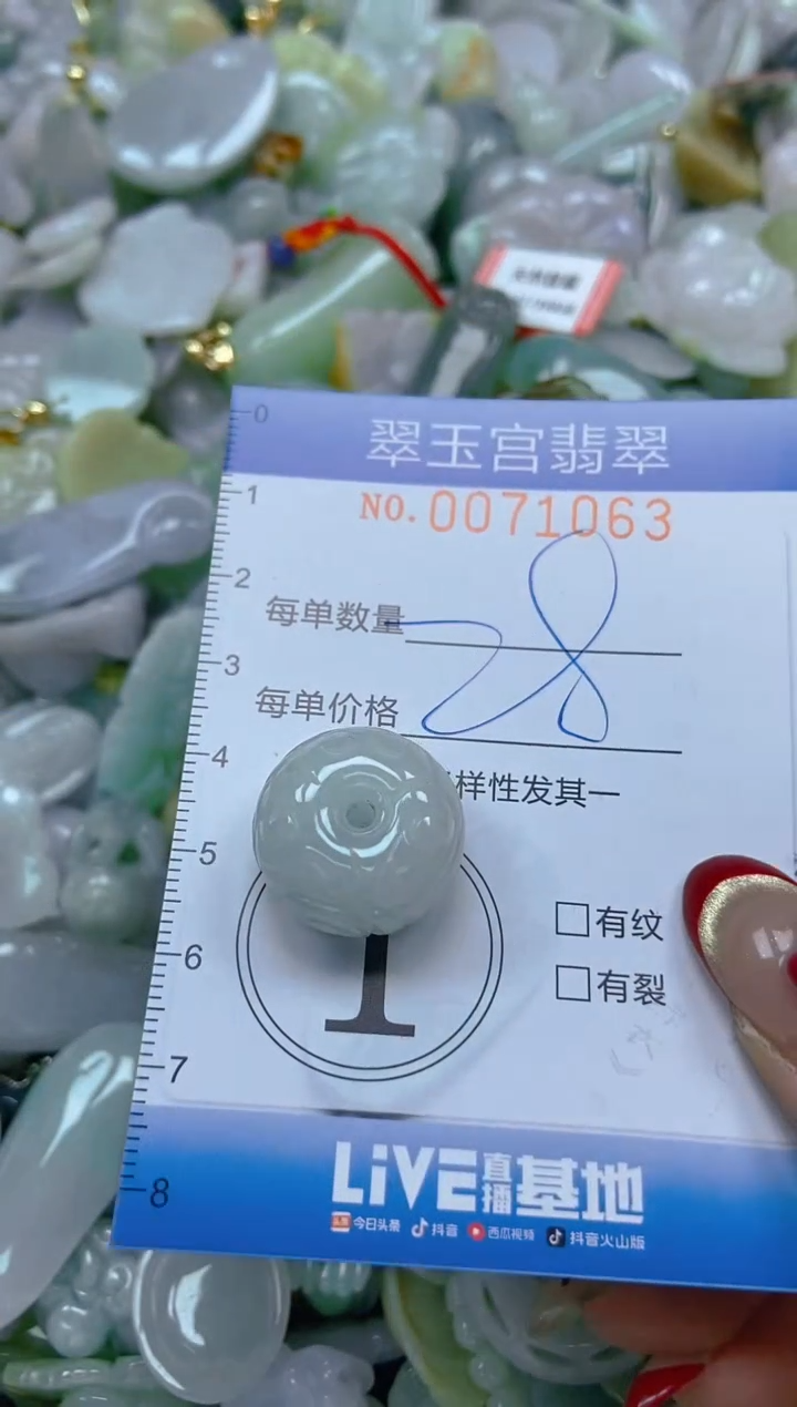 【闪购商品】翡翠颈饰未镶嵌闪购0071063