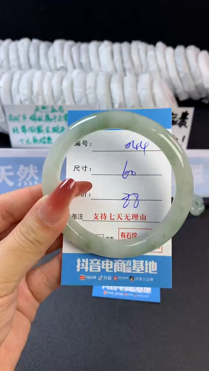 【闪购商品】石英质玉手镯未镶嵌C44