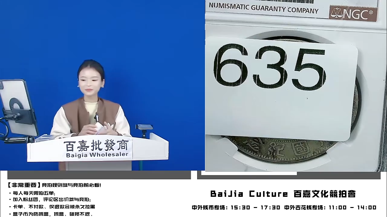 你**蒜直播盒子币一枚635