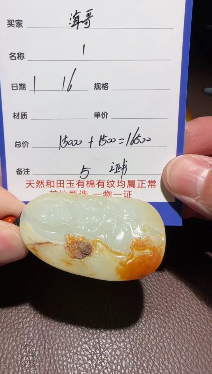 【闪购商品】和田玉挂件未镶嵌挂件