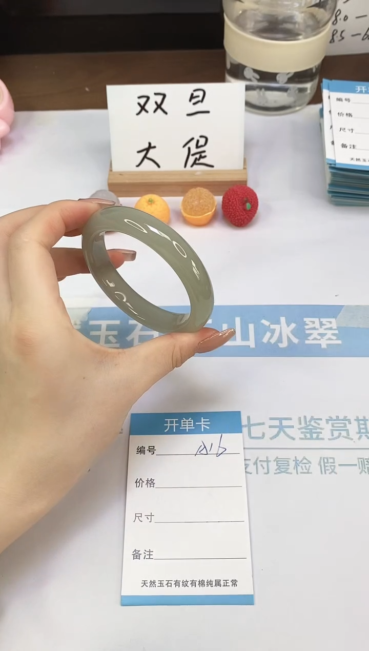 未镶嵌手镯石英质玉A16-58.0
