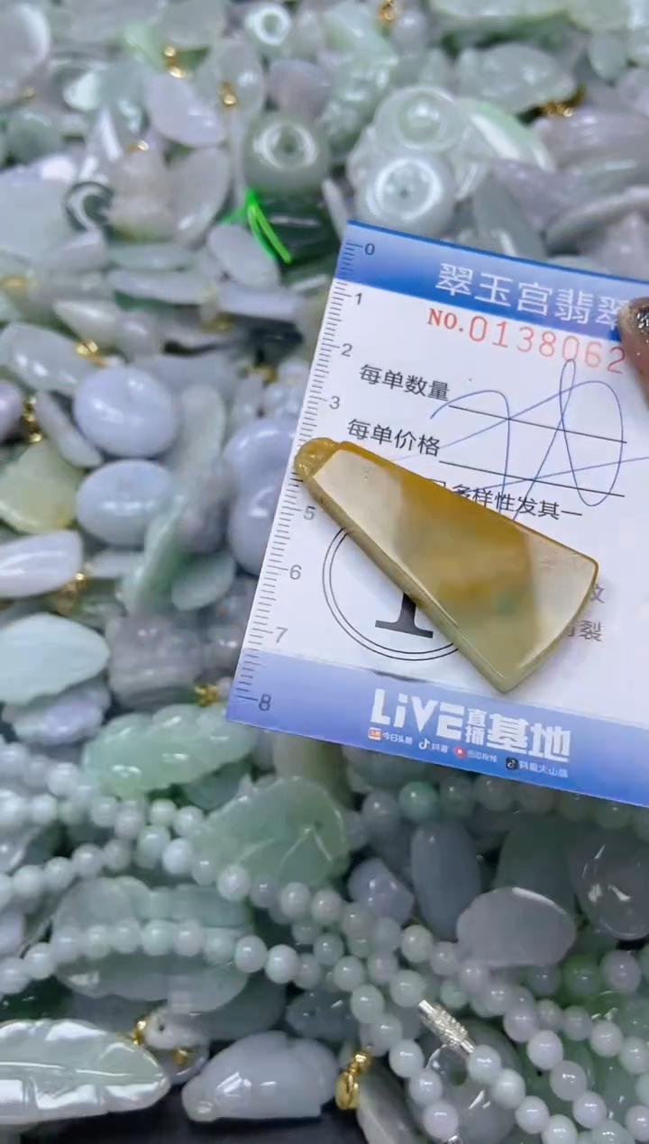 翡翠未镶嵌颈饰闪购0138062