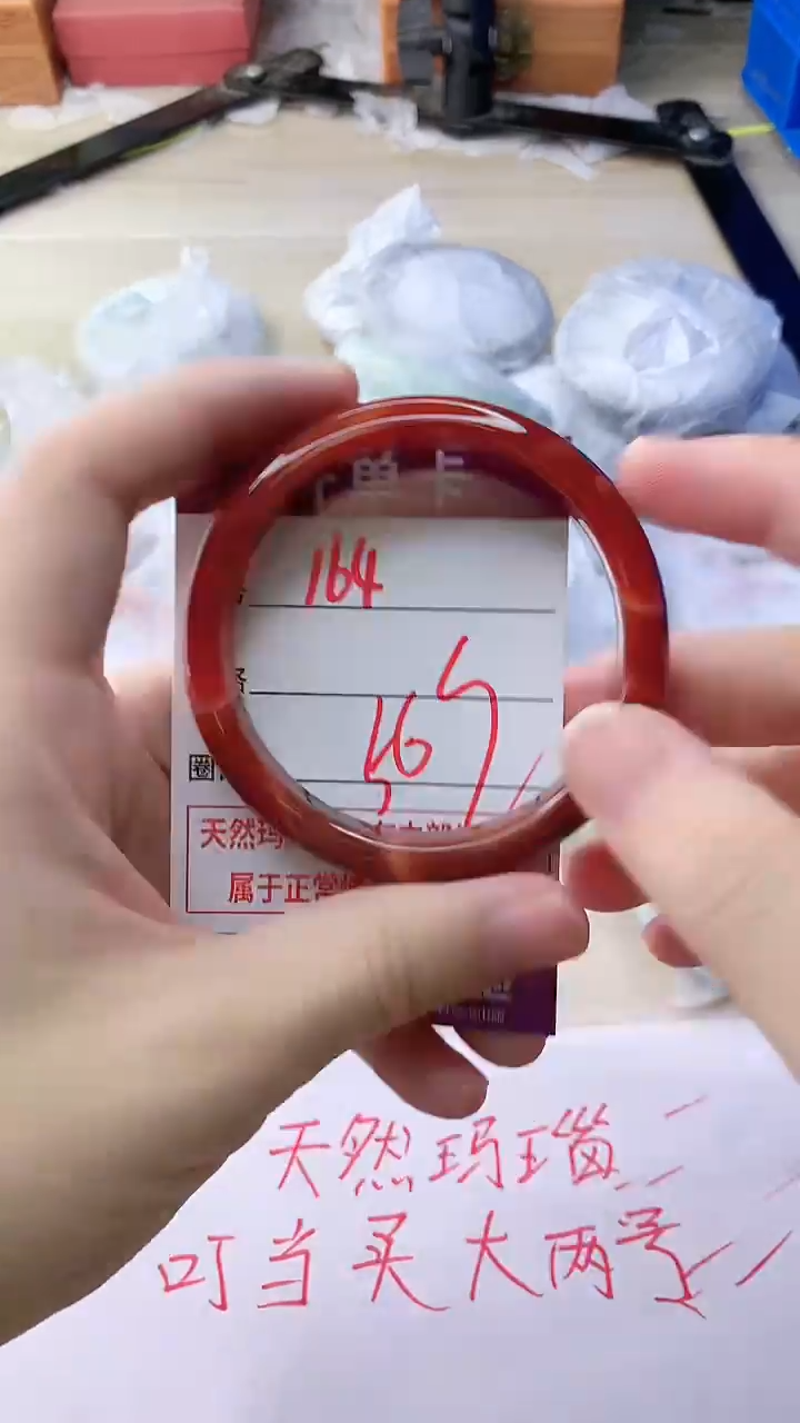 玛瑙/玉髓手镯未镶嵌164