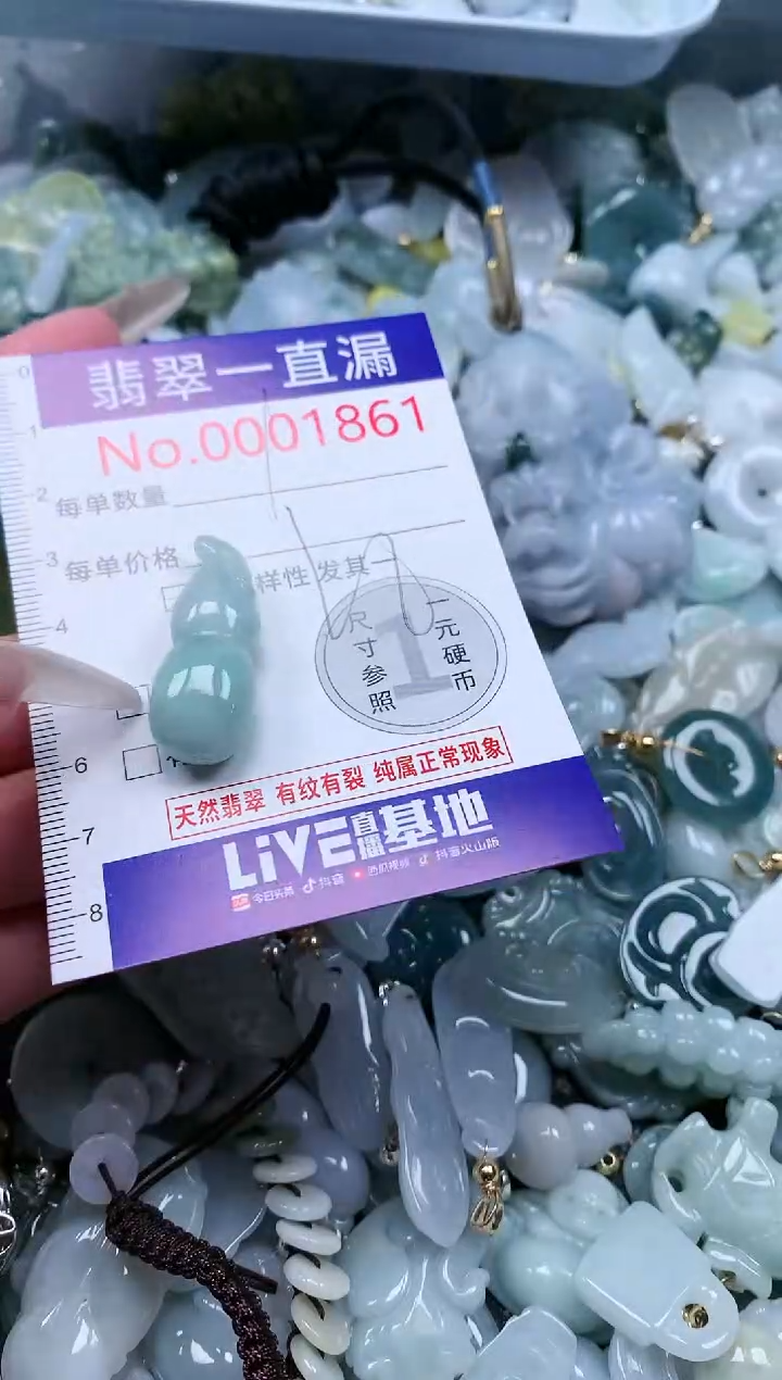 【闪购商品】翡翠吊坠(不含链)未镶嵌1861