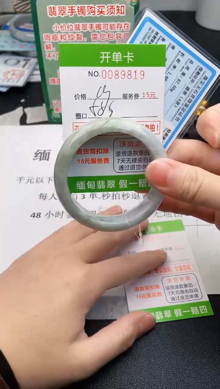【闪购商品】翡翠手镯未镶嵌19天然缅甸A货
